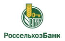Банк Россельхозбанк в Феодосии